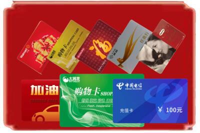 承德烟酒回收充值卡.jpg