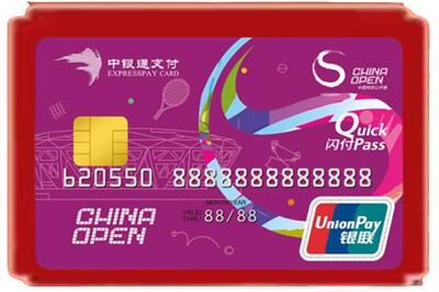 承德烟酒回收中银通卡.jpg